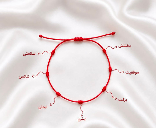 دستبند نخی هفت گره