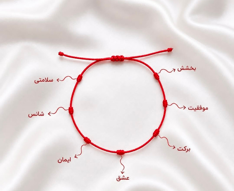 دستبند نخی هفت گره