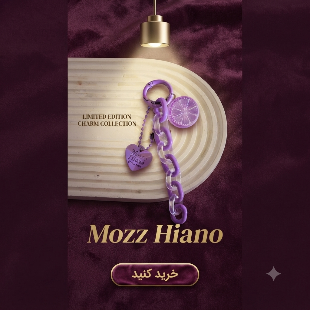 چارم بگ پینترستی پرتغالی